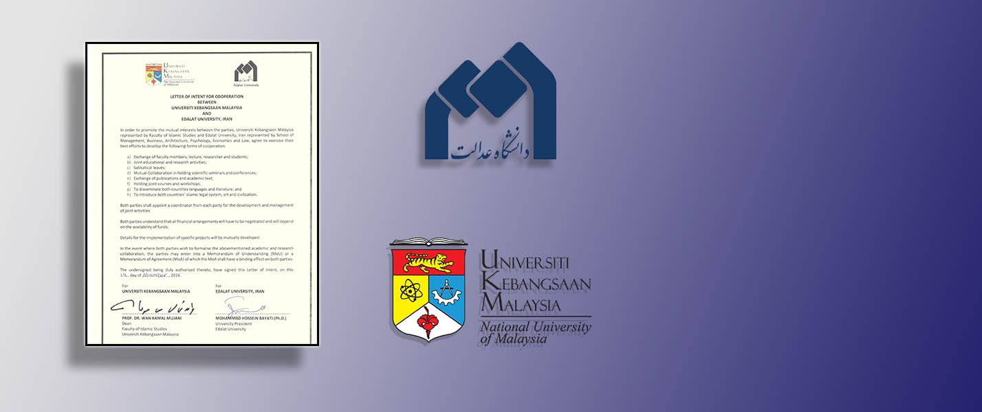  توقيع مذكرة تفاهم التعاون العلمي بين جامعة العدالة و كلية الدراسات الإسلامية في جامعة UKM ، ماليزيا